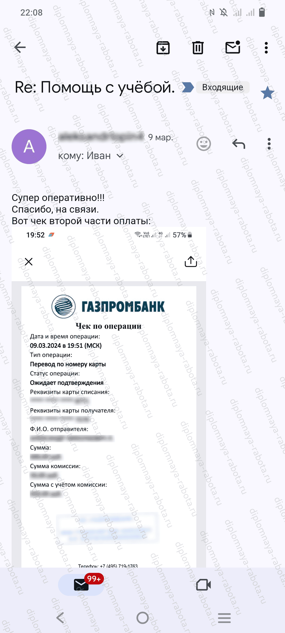 Отзыв клиента Отзыв клиента