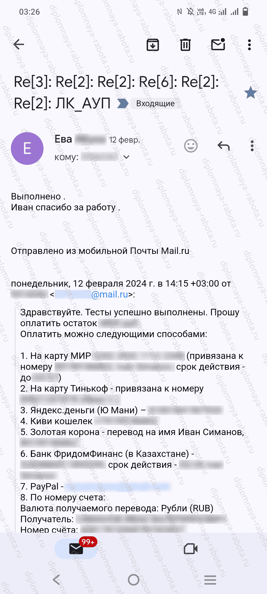 Отзыв клиента Отзыв клиента