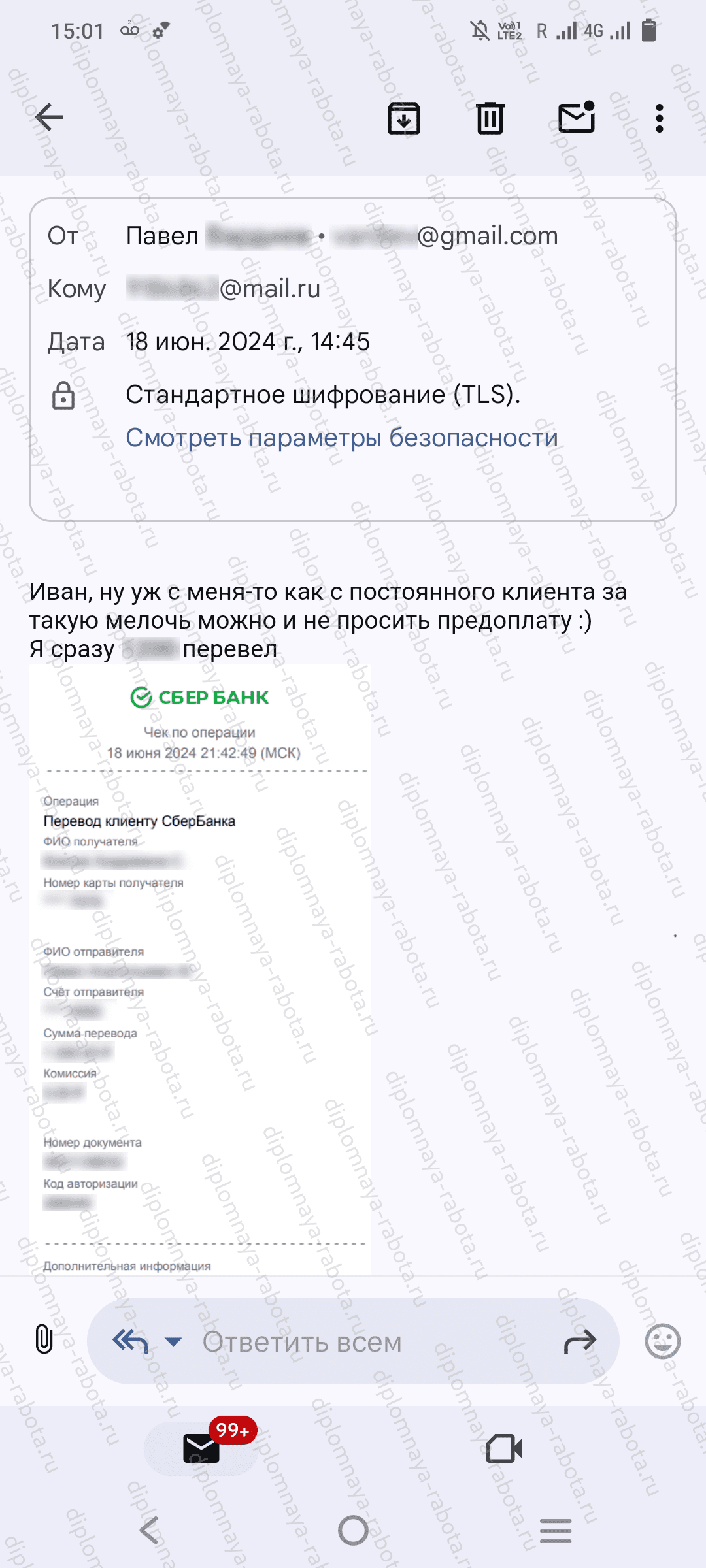 Отзыв клиента Отзыв клиента