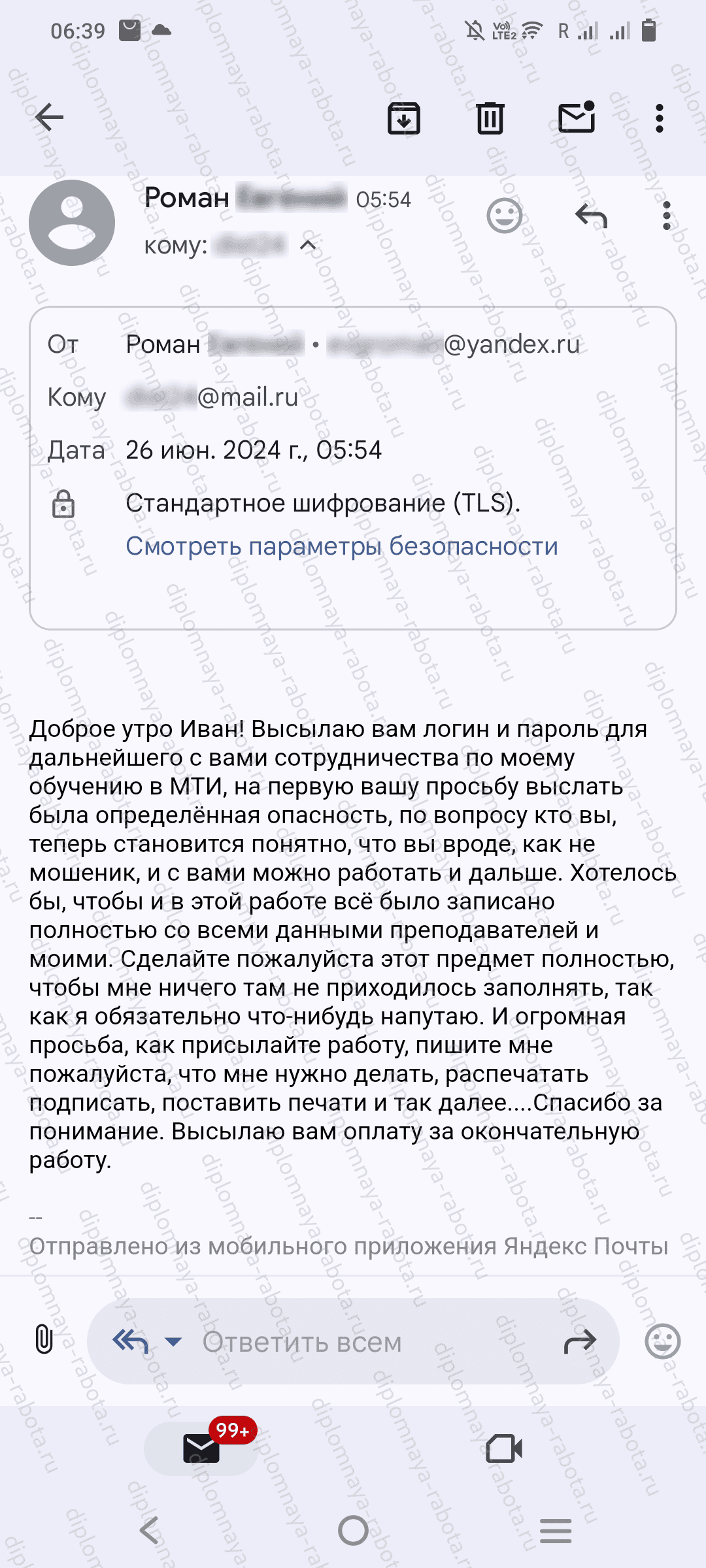 Отзыв клиента Отзыв клиента