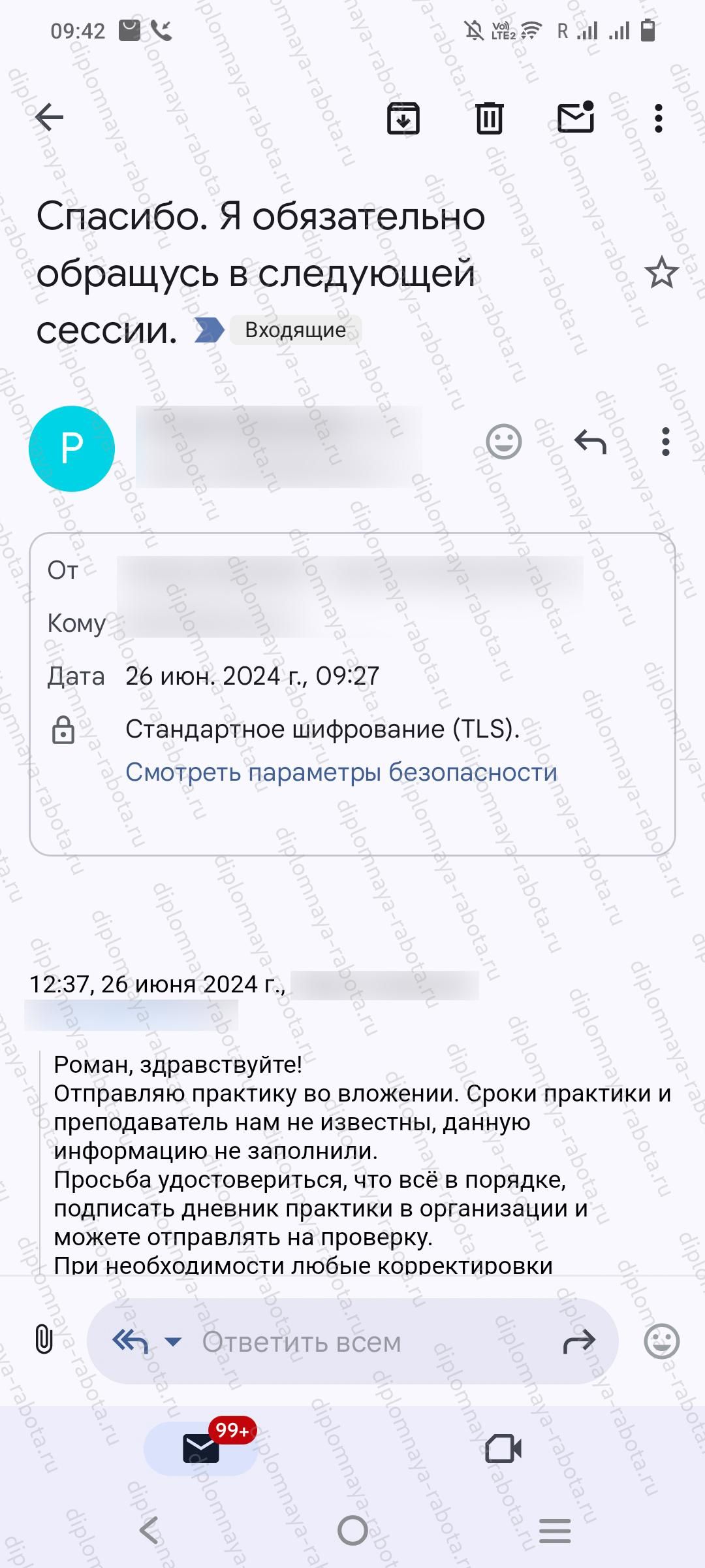 Отзыв клиента Отзыв клиента