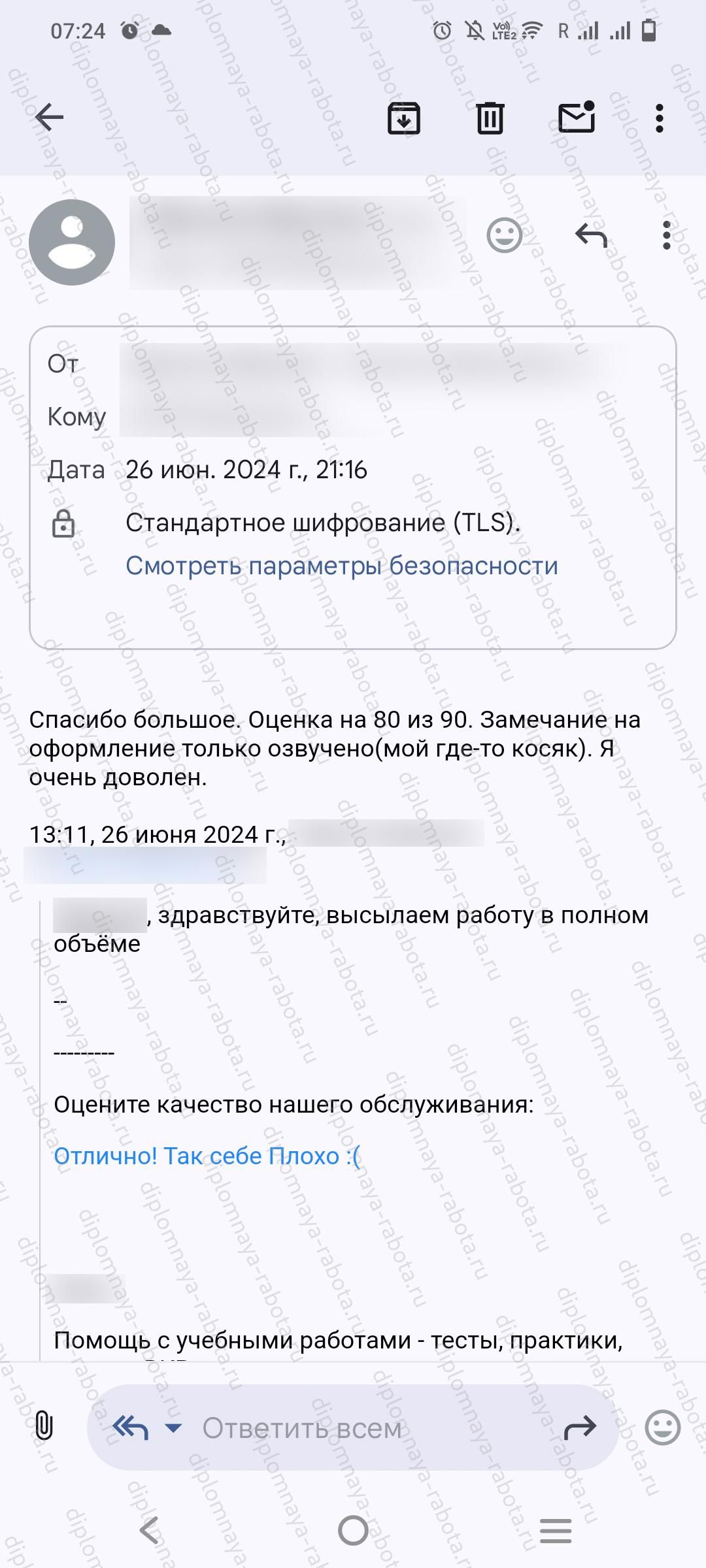 Отзыв клиента Отзыв клиента