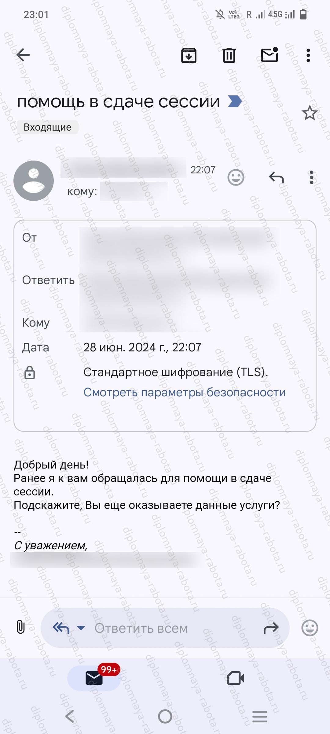 Отзыв клиента Отзыв клиента