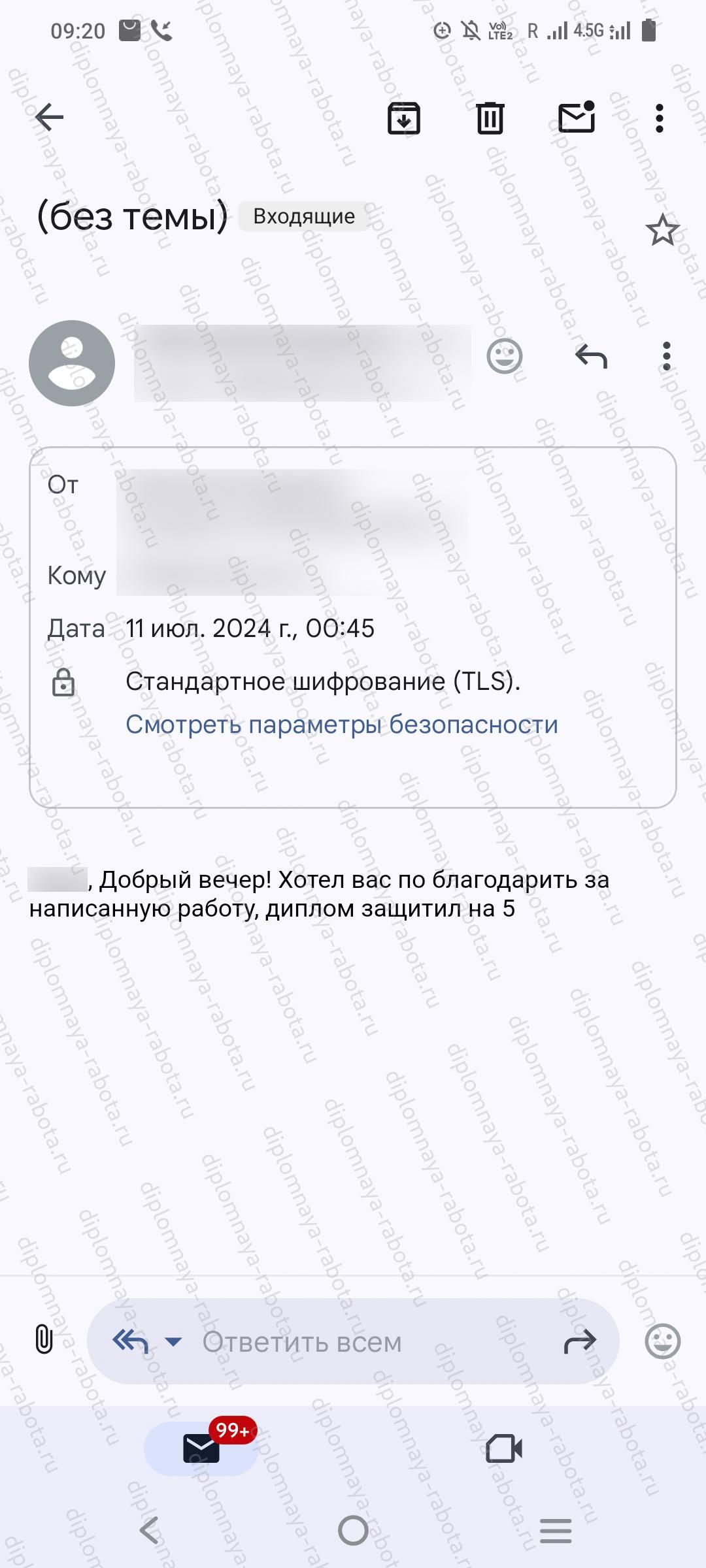 Отзыв клиента Отзыв клиента