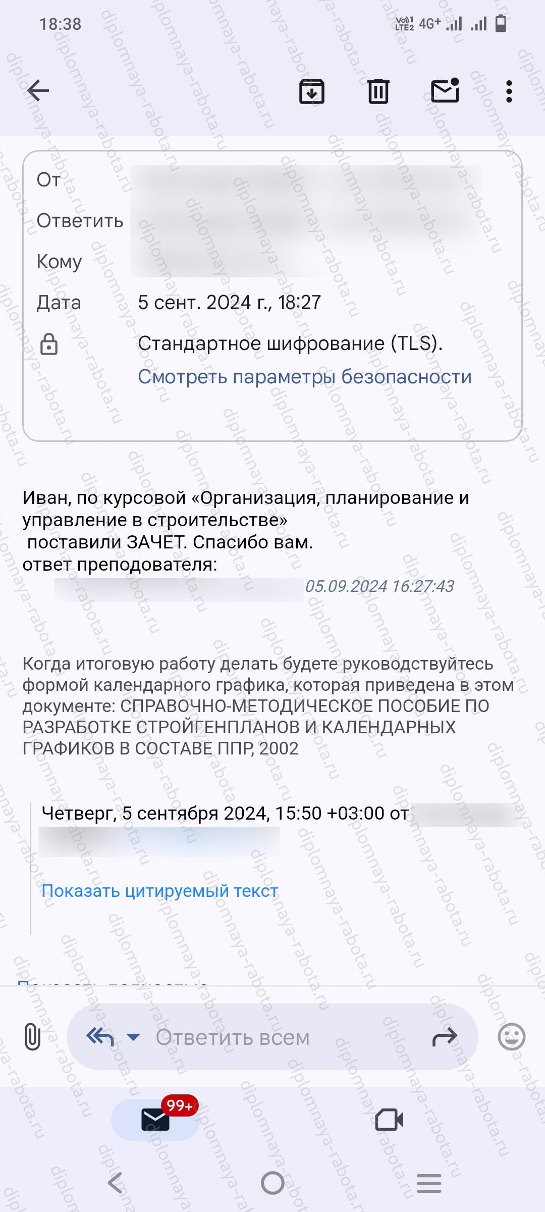 Отзыв клиента Отзыв клиента