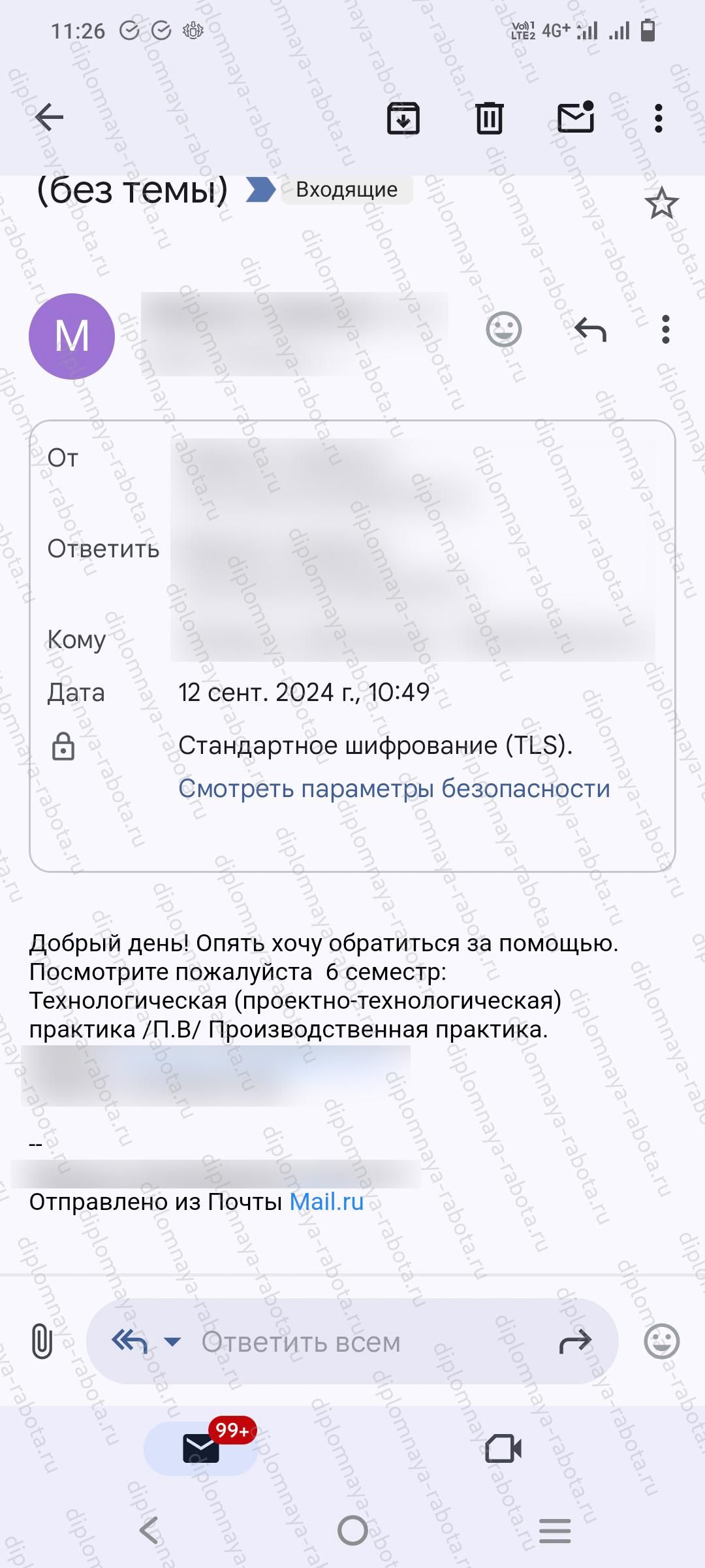 Отзыв клиента Отзыв клиента