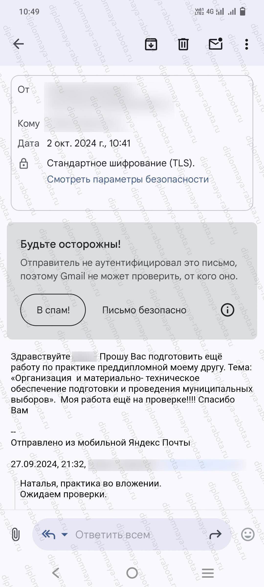 Отзыв клиента Отзыв клиента