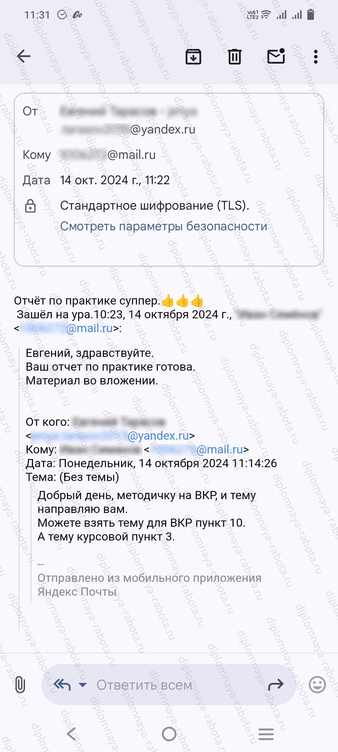 Отзыв клиента Отзыв клиента