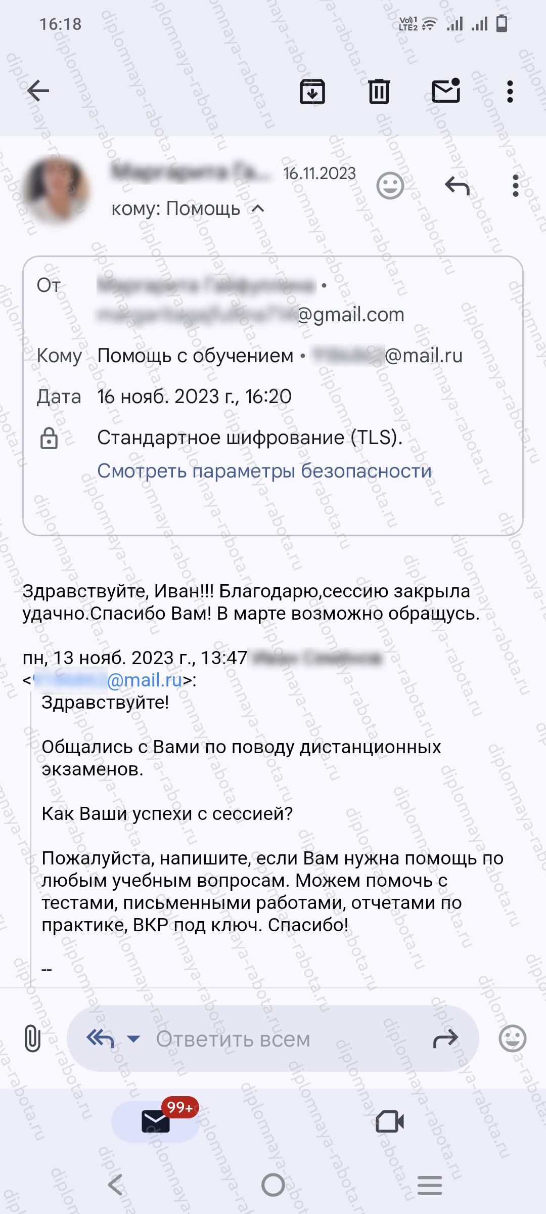 Отзыв клиента Отзыв клиента