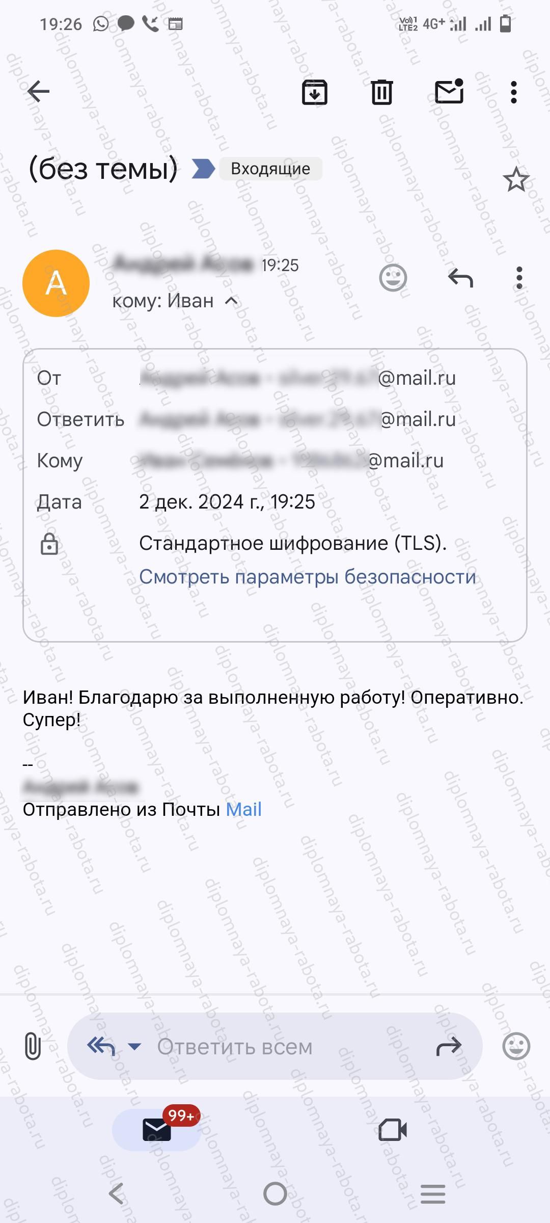 Отзыв клиента Отзыв клиента