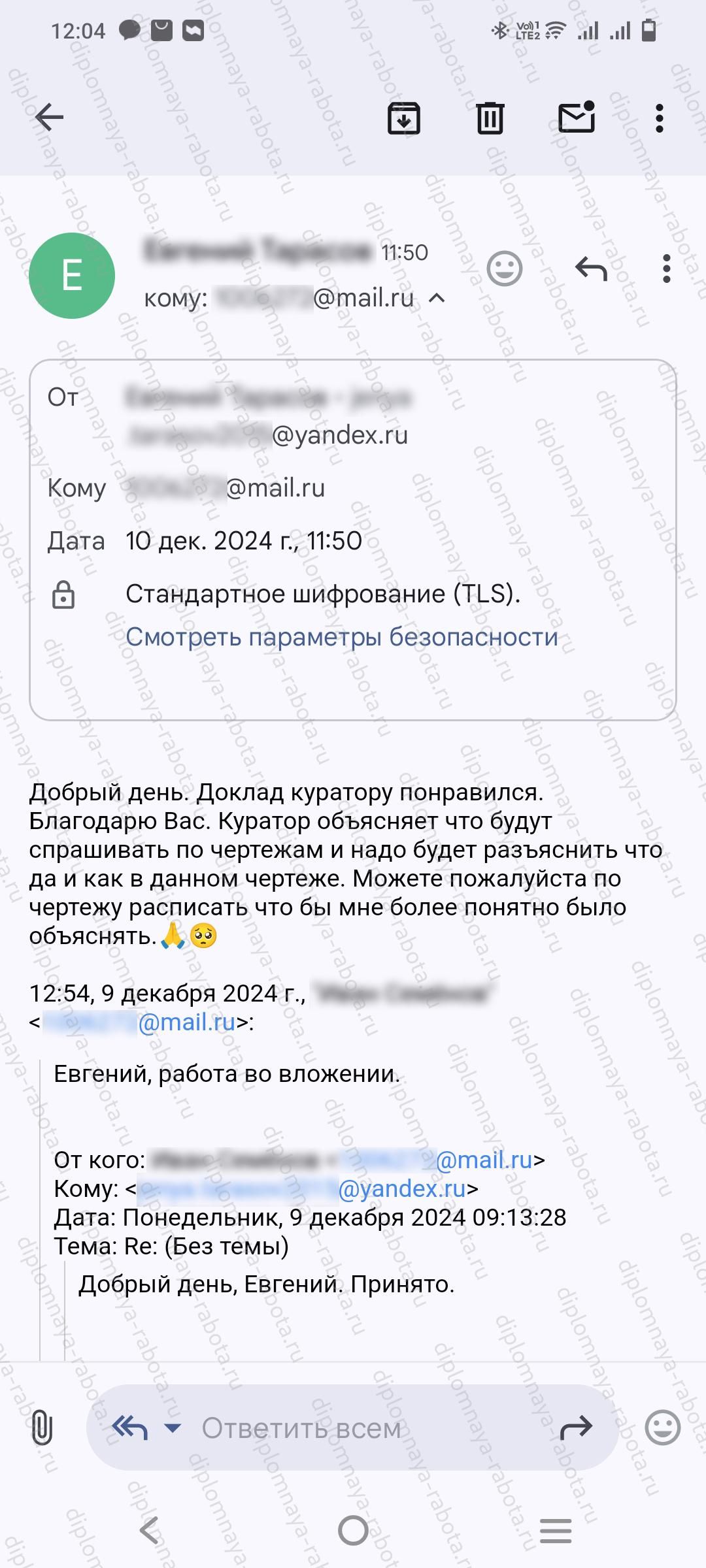 Отзыв клиента Отзыв клиента