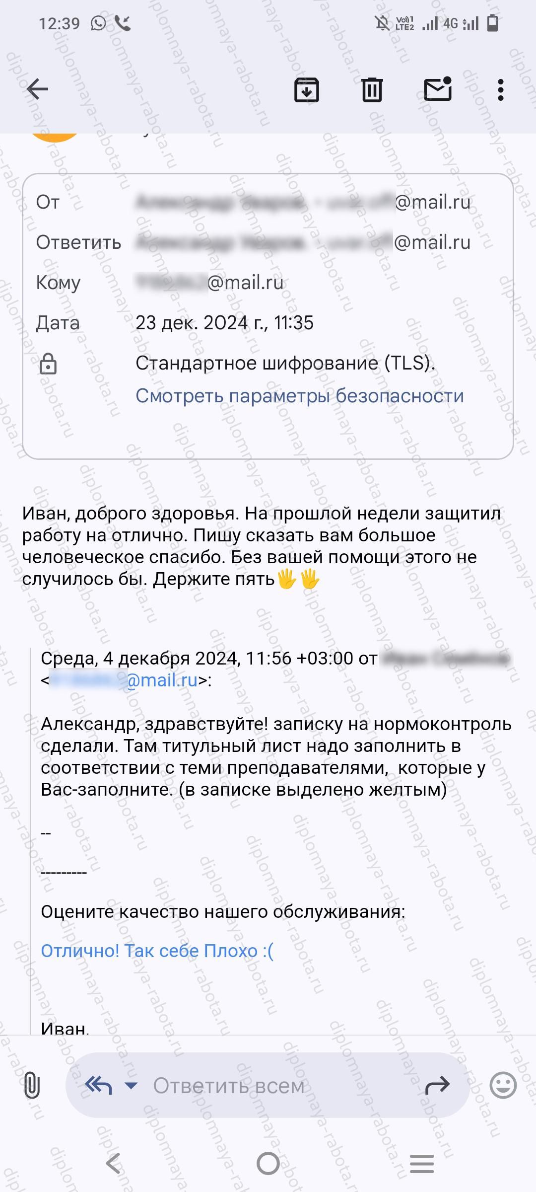 Отзыв клиента Отзыв клиента