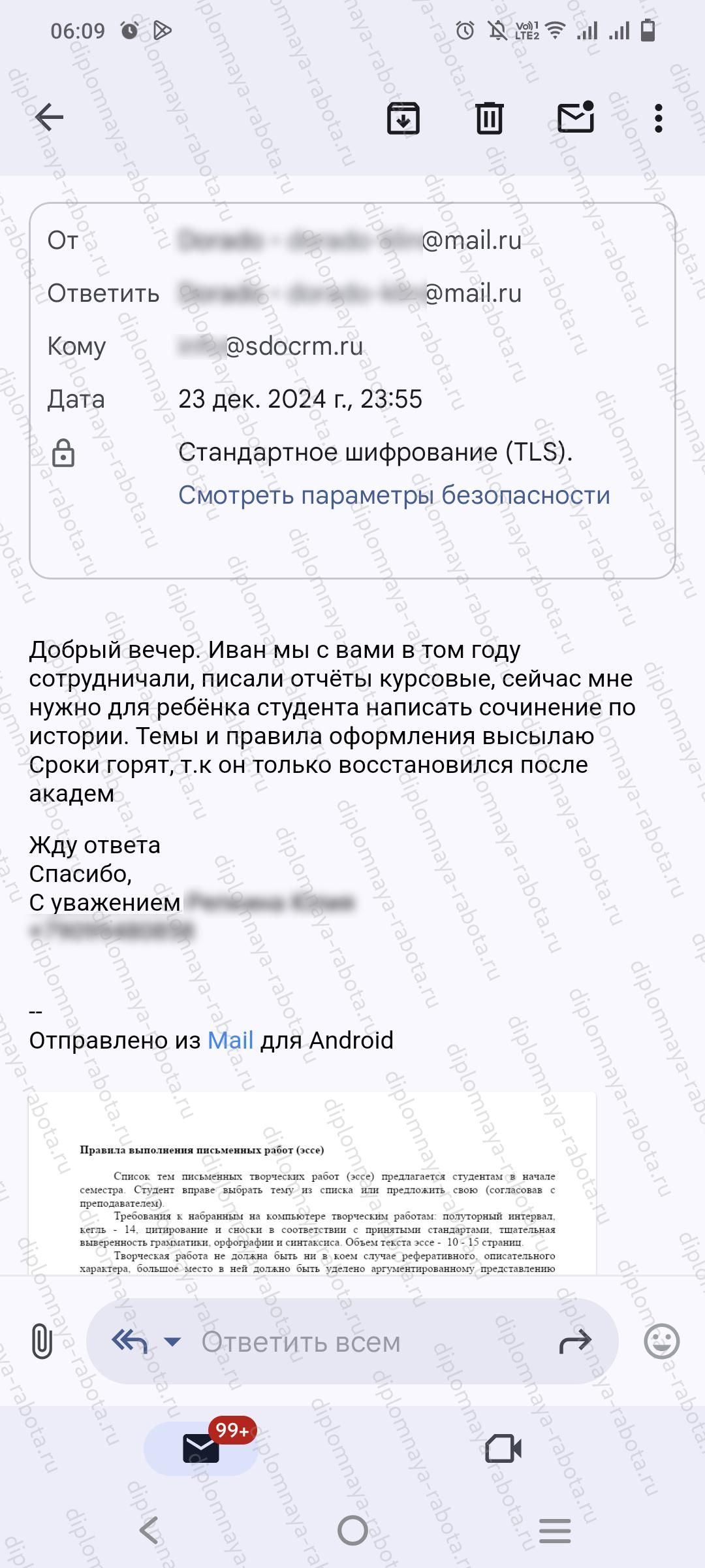 Отзыв клиента Отзыв клиента