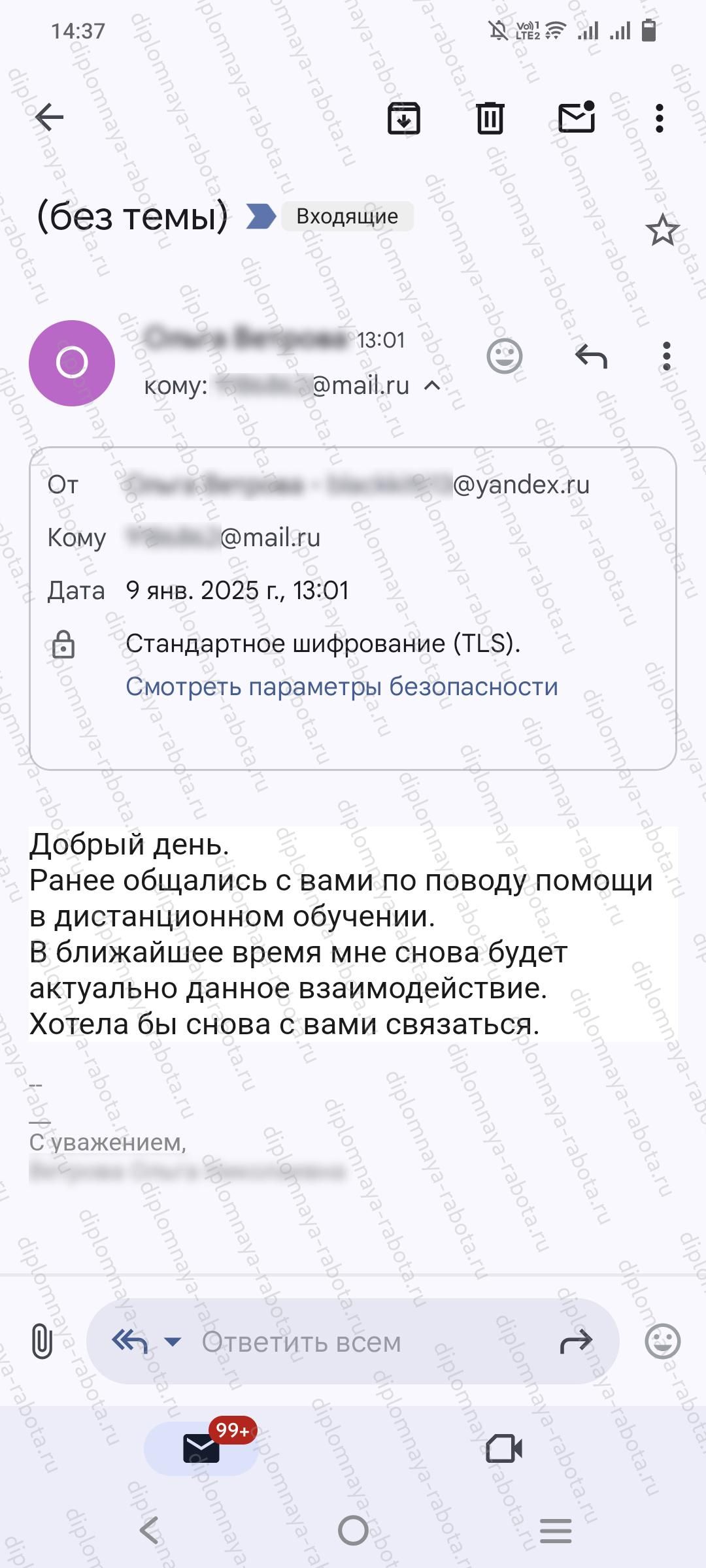 Отзыв клиента Отзыв клиента